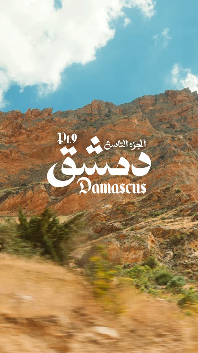 Abdul AL-Kadiri | عبد الرحمن القادري, Bloudan Grand Hotel