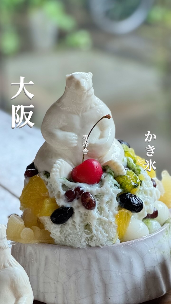 かき氷 プニプニ51☺︎, Tennoji Zoo