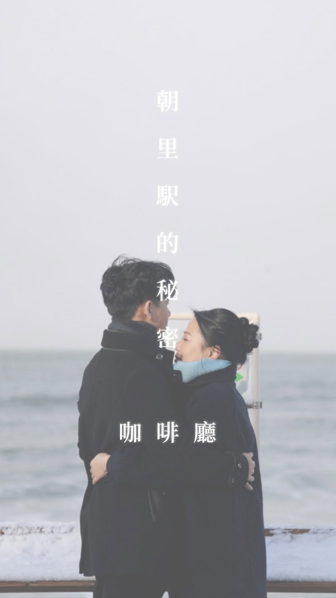 YU Films遇見影像, Hokkaido