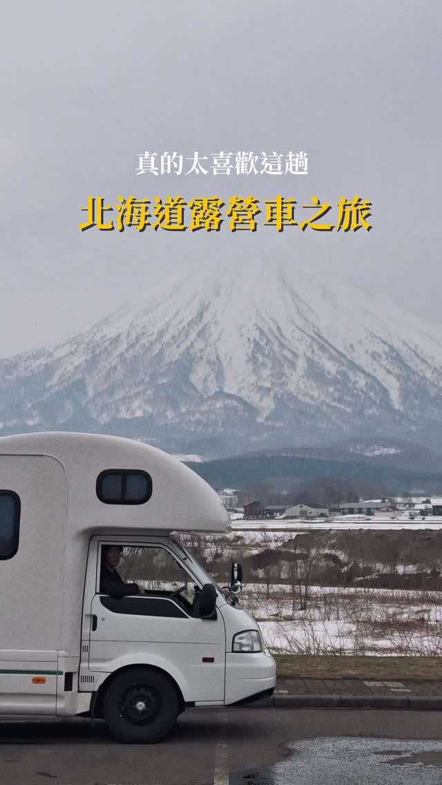 𝗡𝗲𝗸𝗼𝗼𝗼 ฅ︎︎, Hokkaido