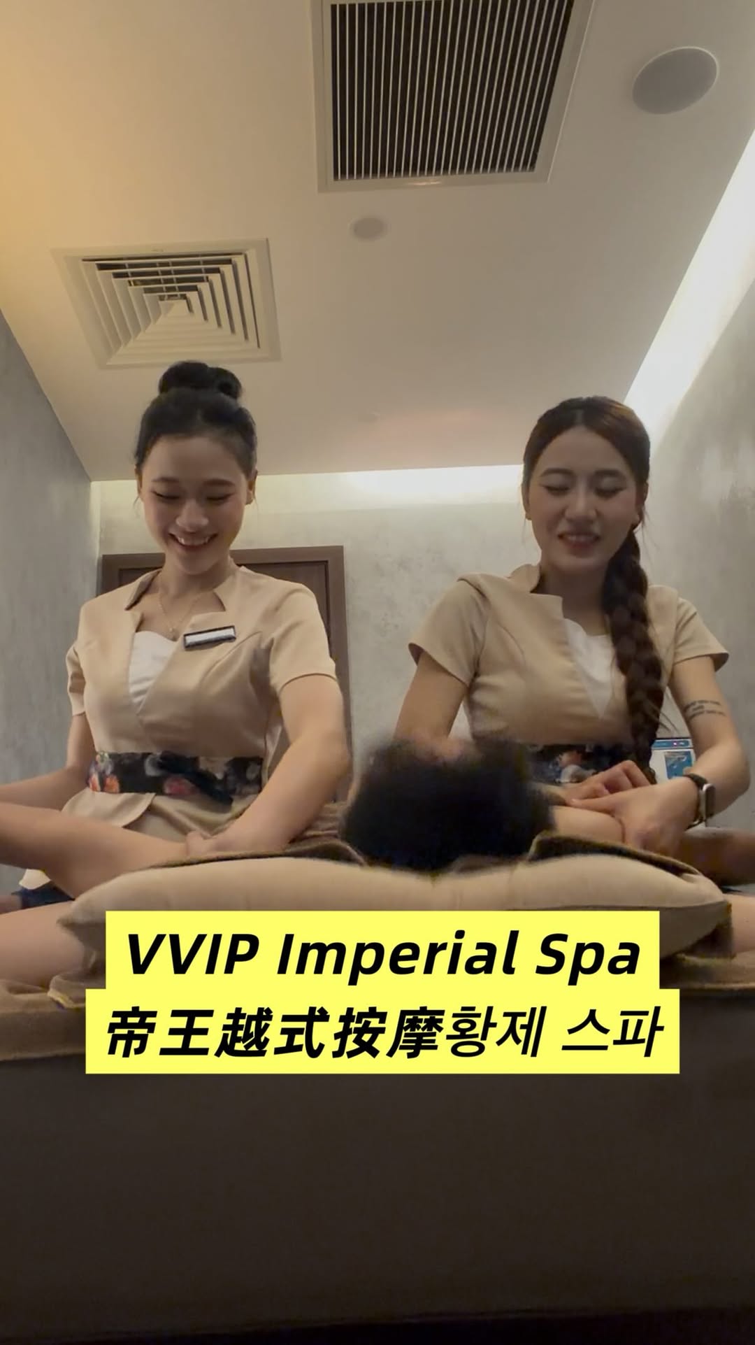 Jason在🇻🇳記錄生活, VVIP Imperial Spa 帝王越式按摩 황제 스파