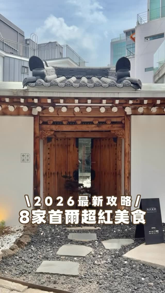 Hi, I’m Mardi.  台北 台中 桃園 日本 美食 旅遊, Shilla Jemyeon Anguk