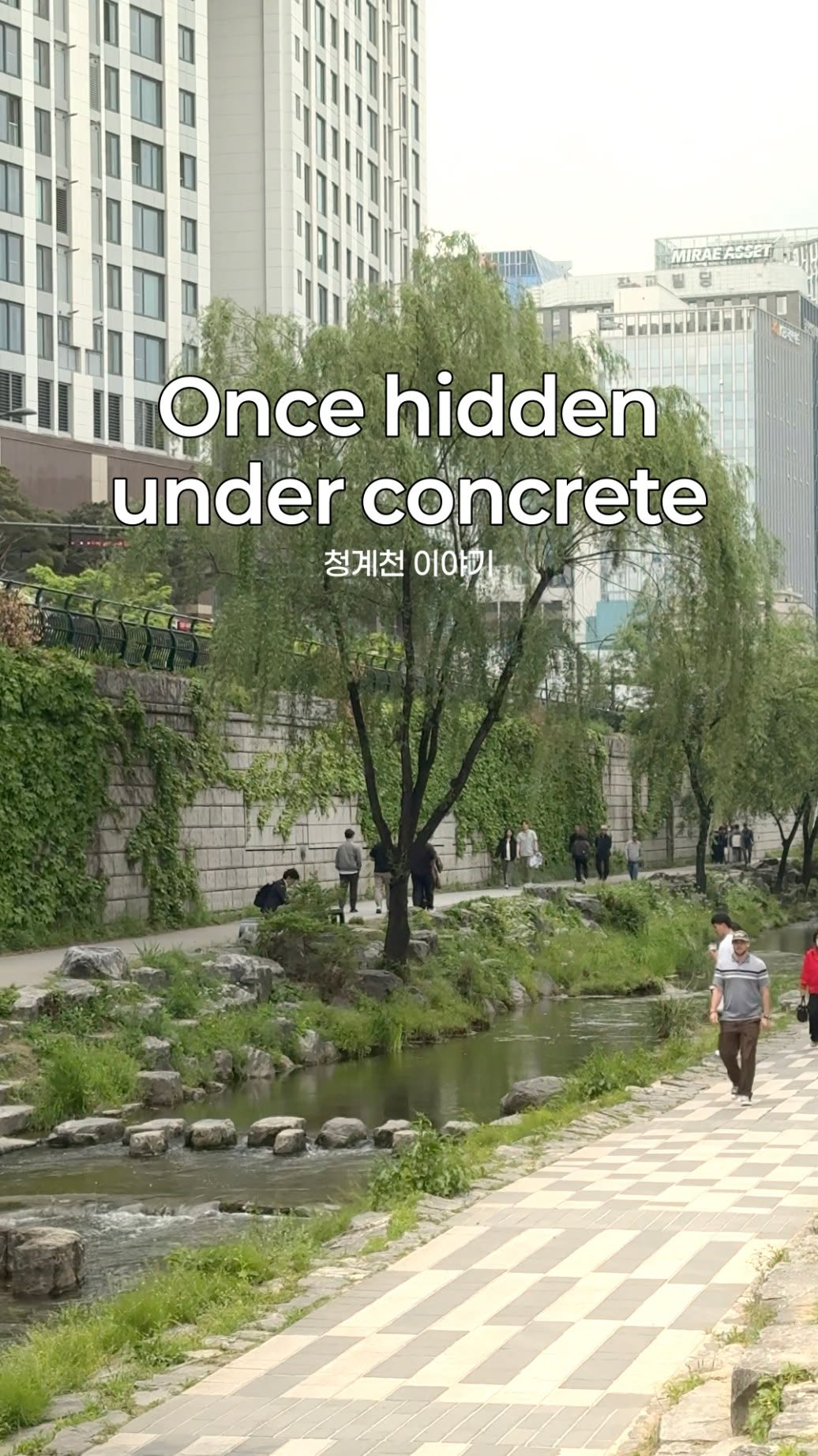 ZION 자이온, Cheonggyecheon