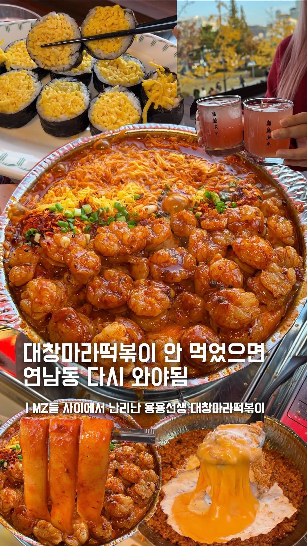 맛집경보기ㅣ서울맛집 일본맛집, Yeontral Park