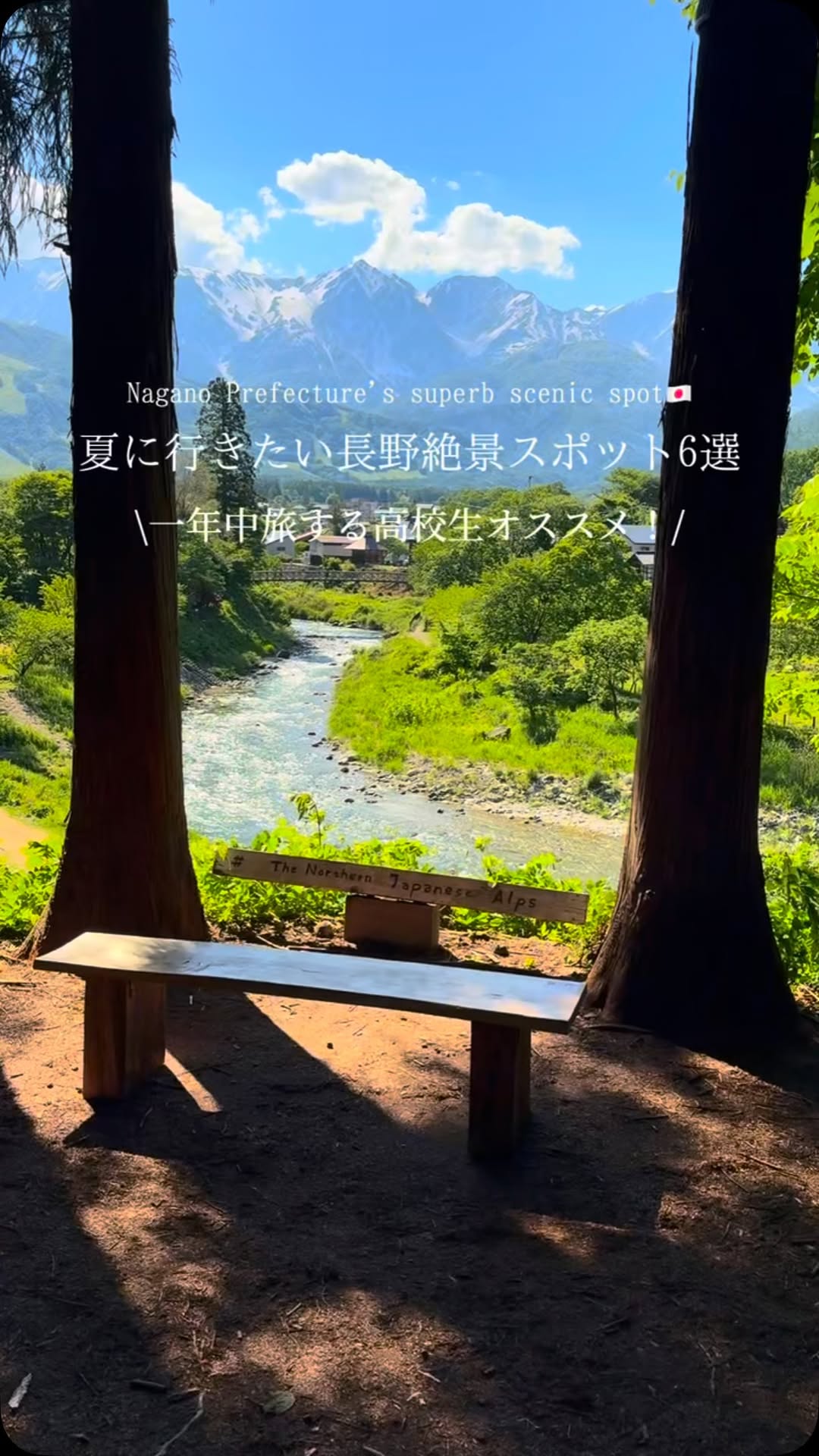 風鈴_Furin【絶景を送るアクティビティな高校生】, Tsumago-juku