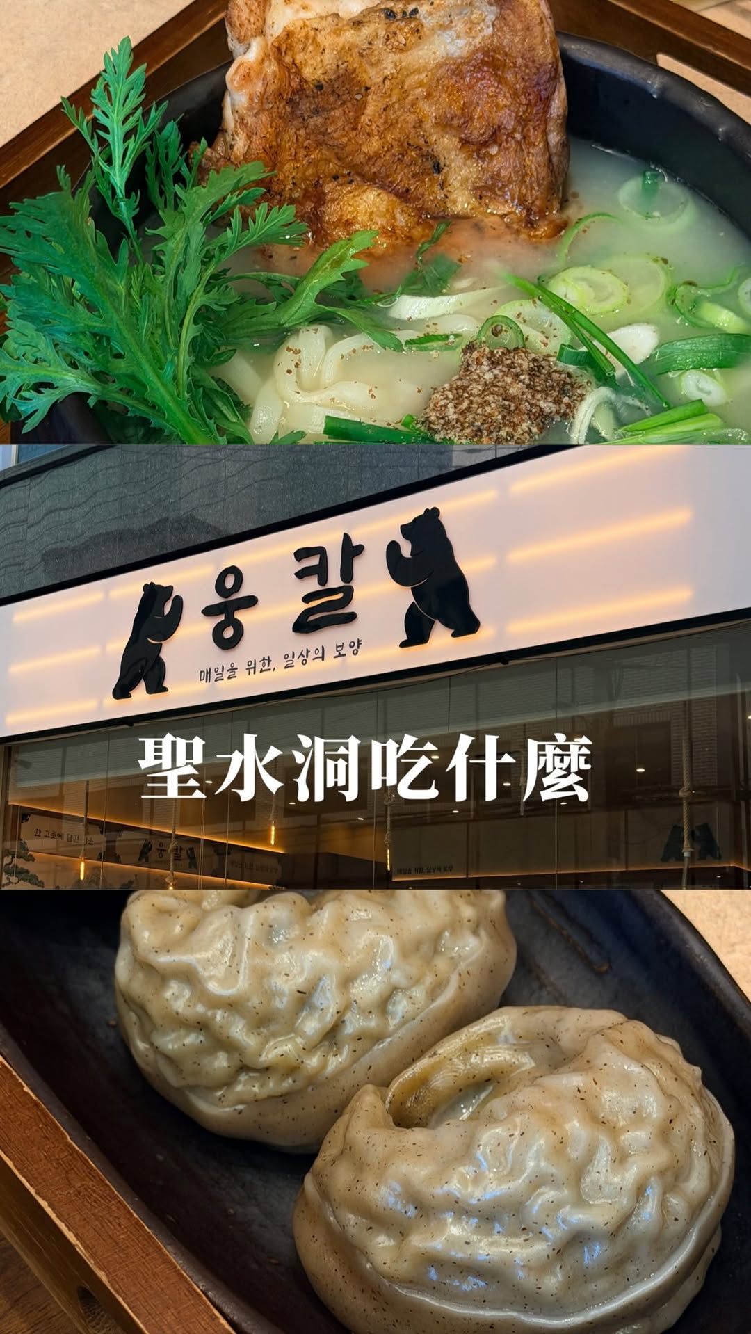 Fang Yi Lu, Olive Young Myeongdong Town