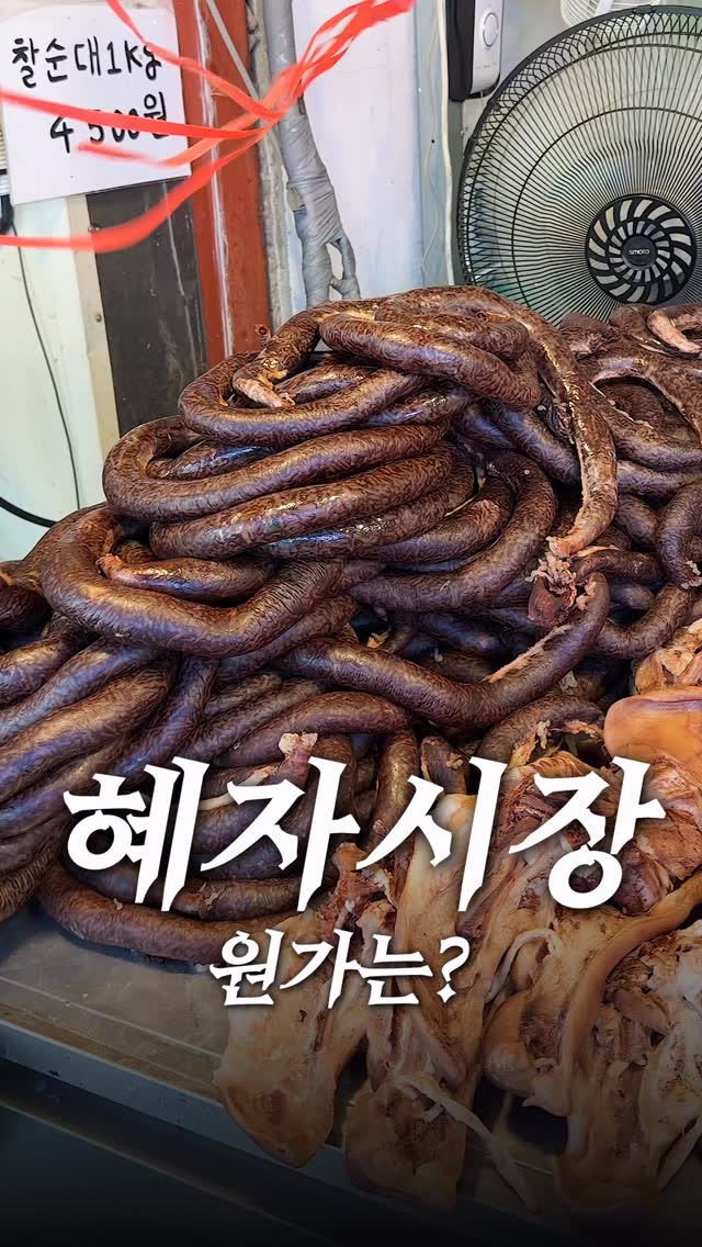 제로비, Gwangjang Market