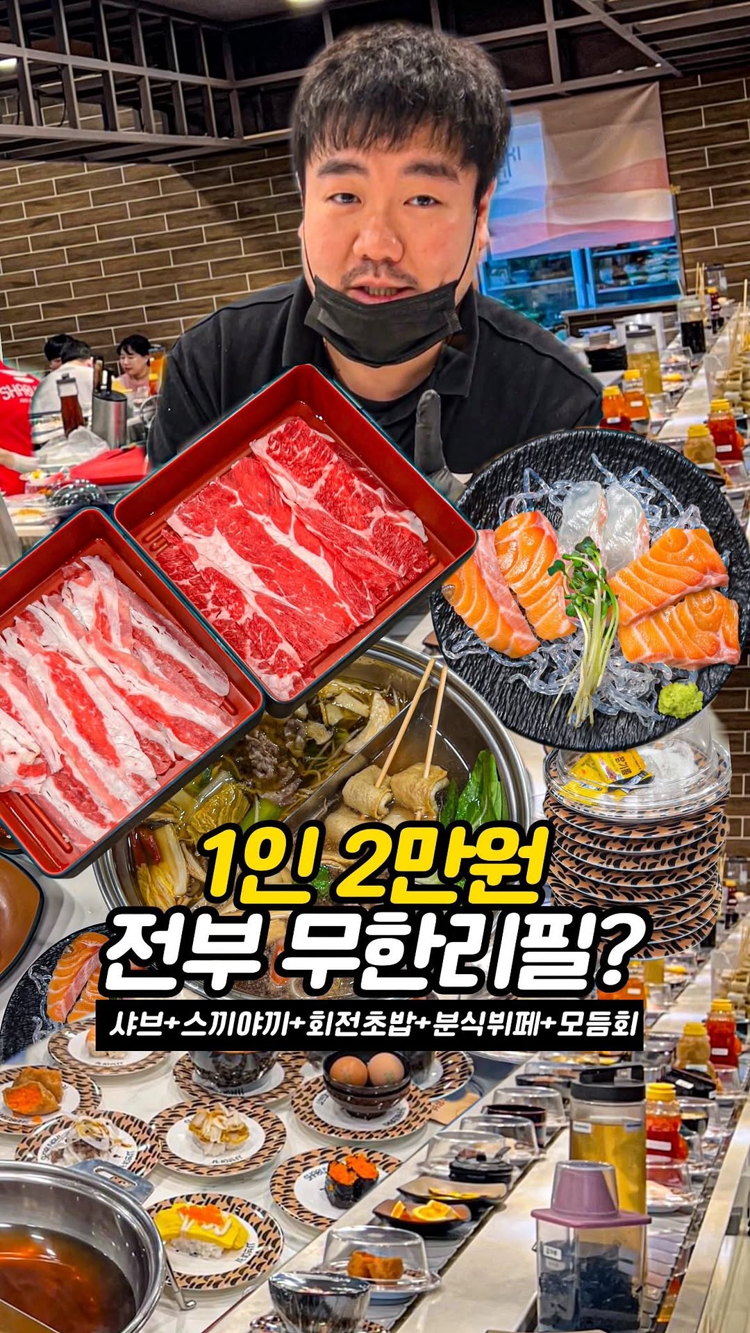 맛도리월드, 샤브야키 분당본점
