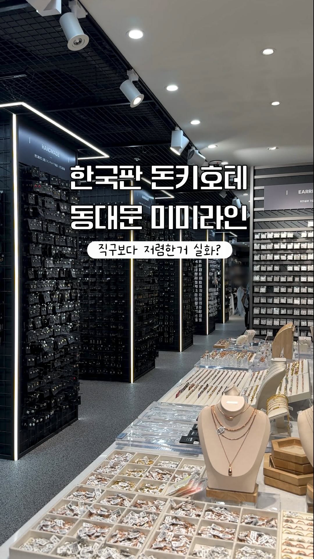 스팟몬, MIMILINE