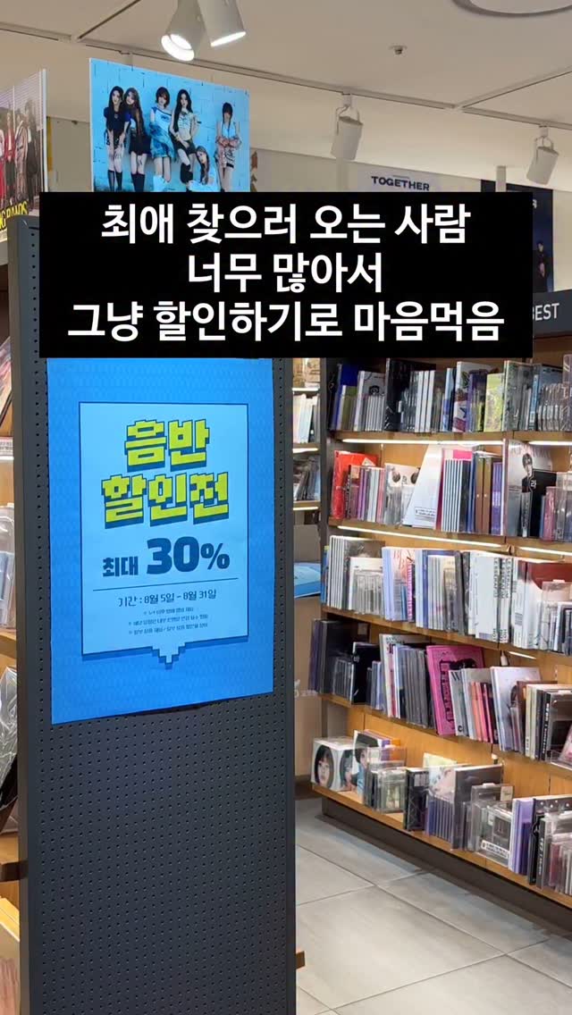 교보문고 잠실점, Kyobo Book Centre Gwanghwamun