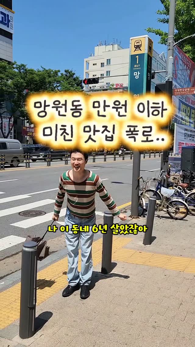광자, Mangwon Market