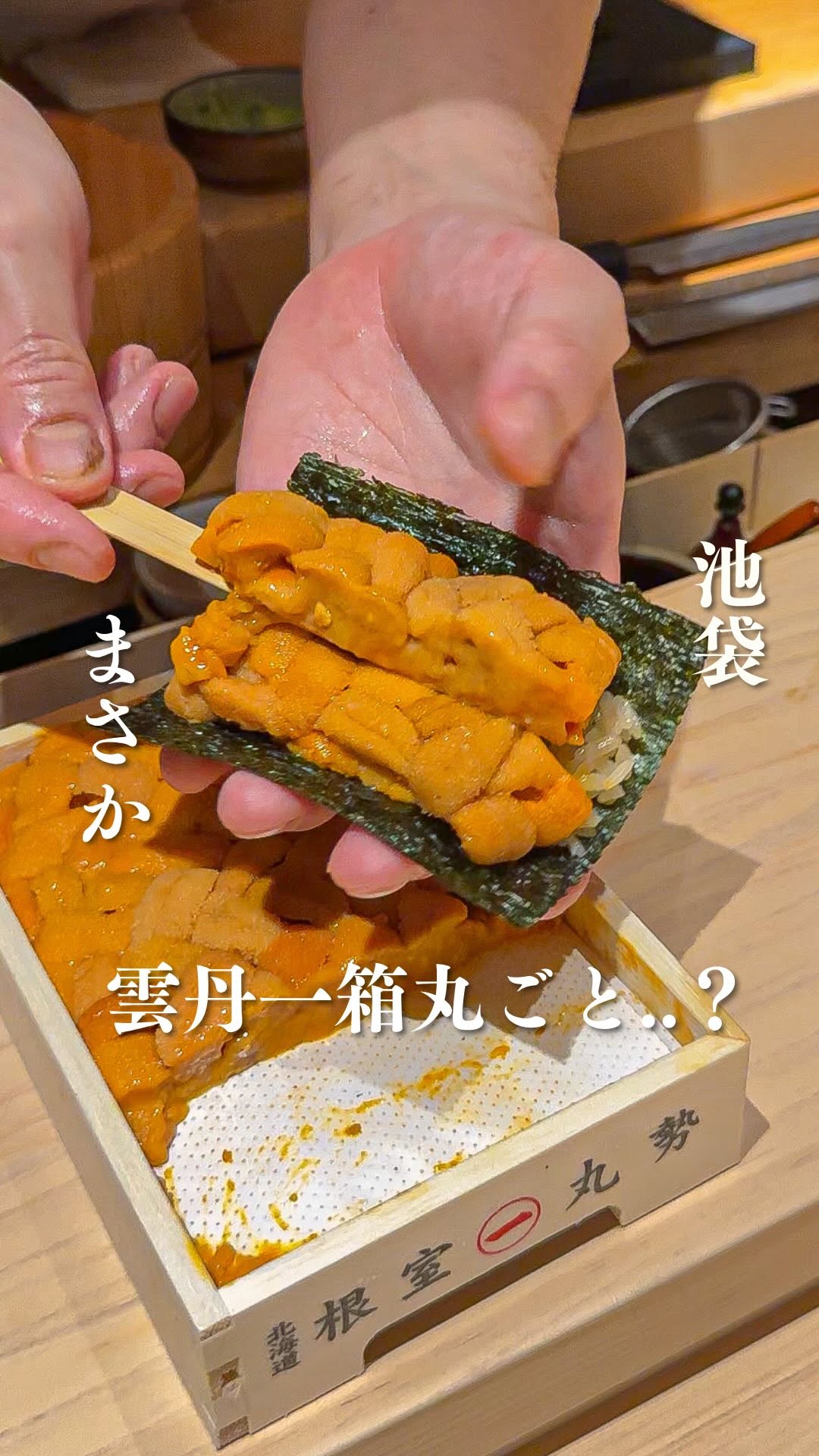 東京まんぷくグルメ, Toyosu Market