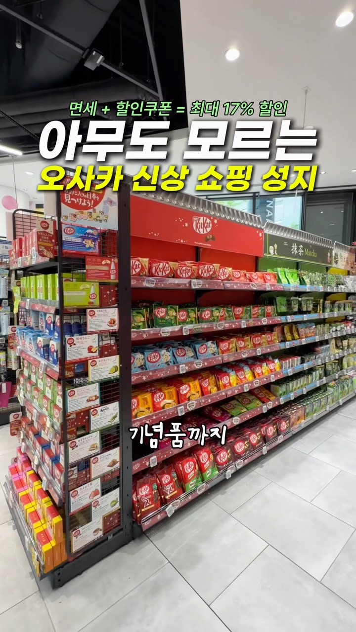 홍다닥 | 요리조리 여행 맛집 꿀팁 트래블로그, Namba Station