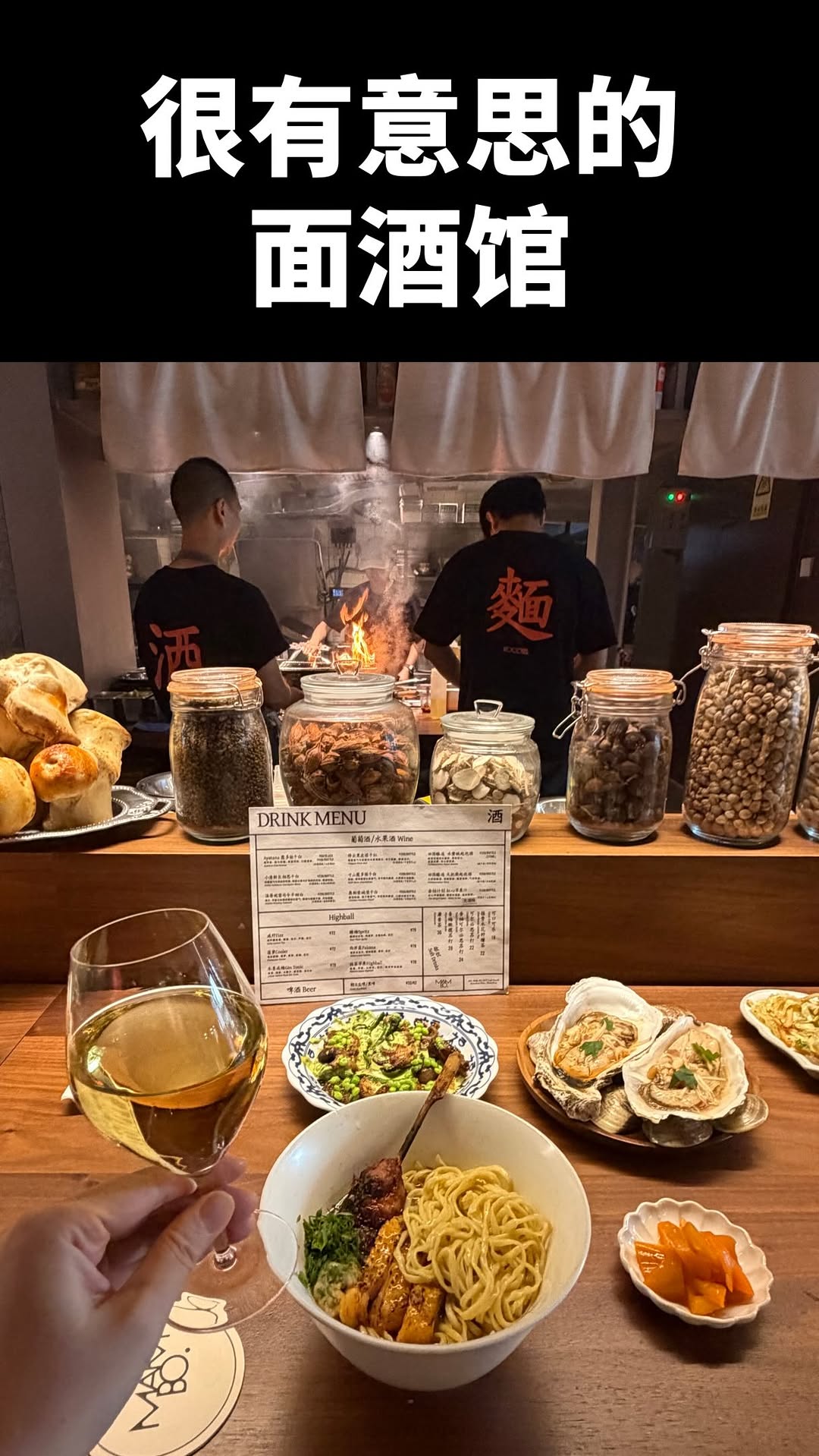 混几, Mambo