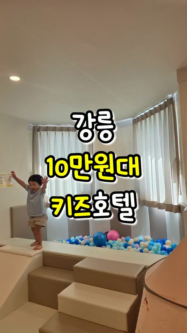 🩷누누맘 아루미💛 | 가정보육 | 놀이육아, Gyeongpo Beach