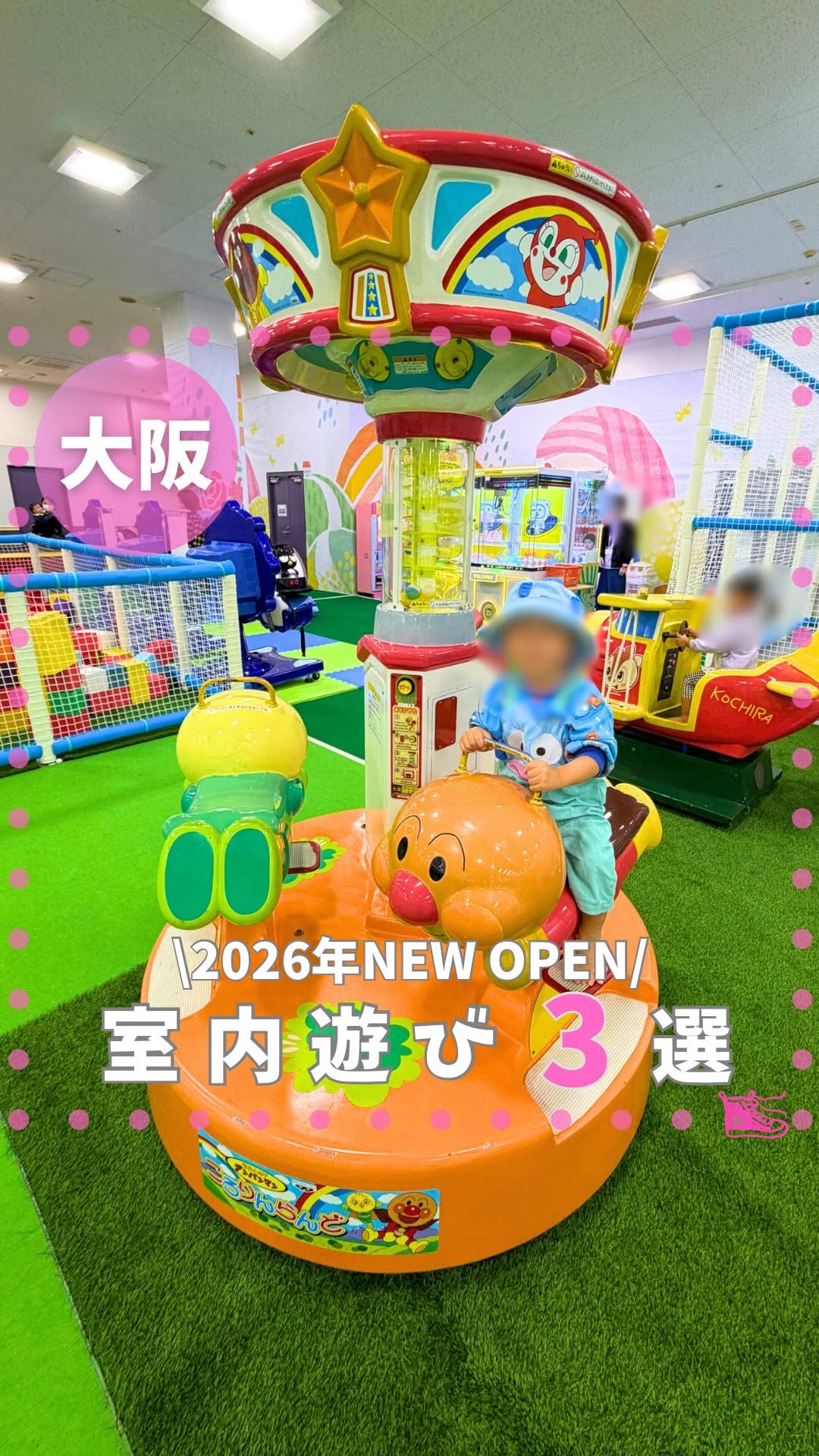くっくファミリー【大阪発】関西子連れおでかけ, Frespo Higashiosaka Shopping Center