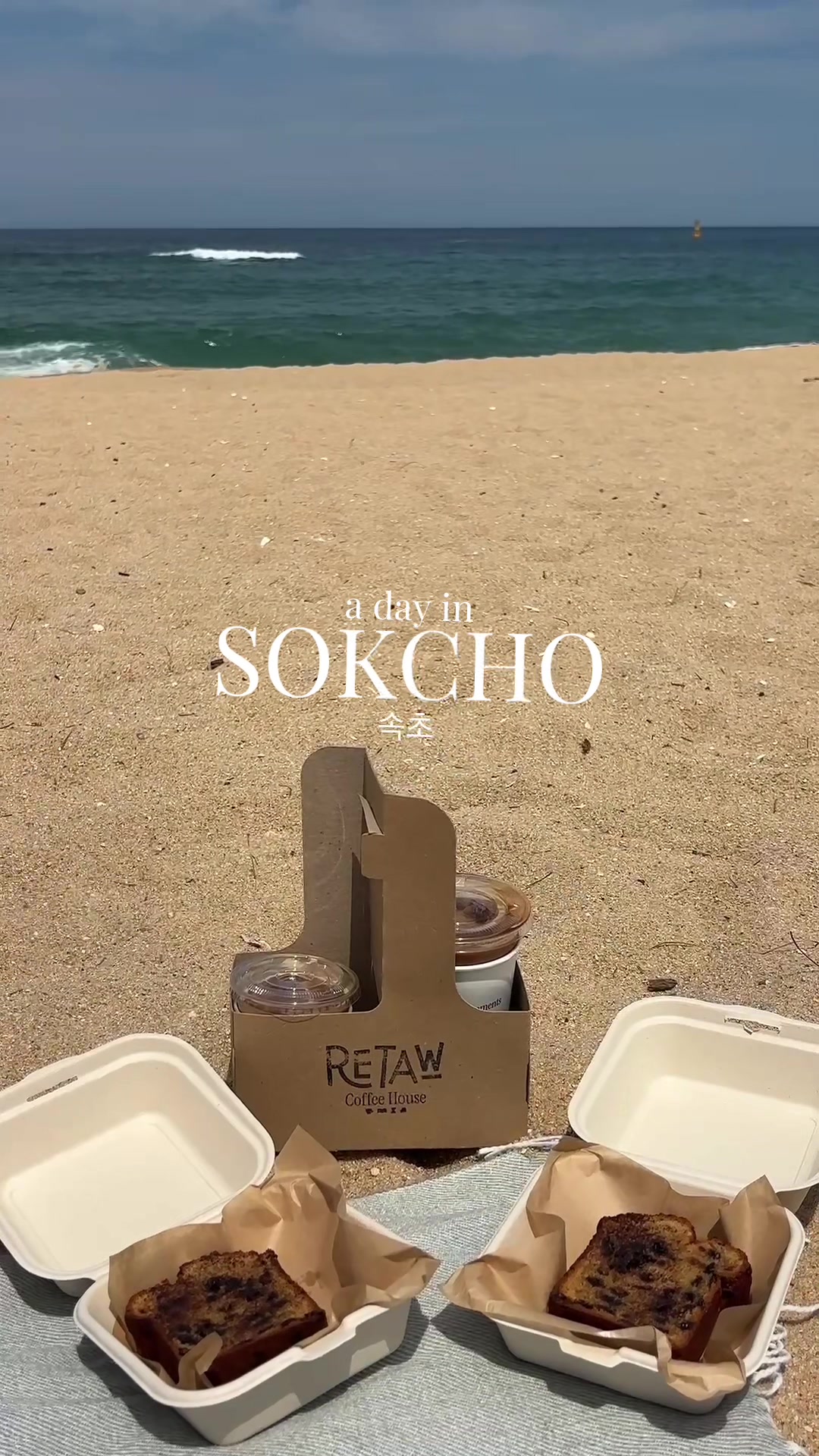 ✩⋆Holly⋆✧, Sokcho Beach