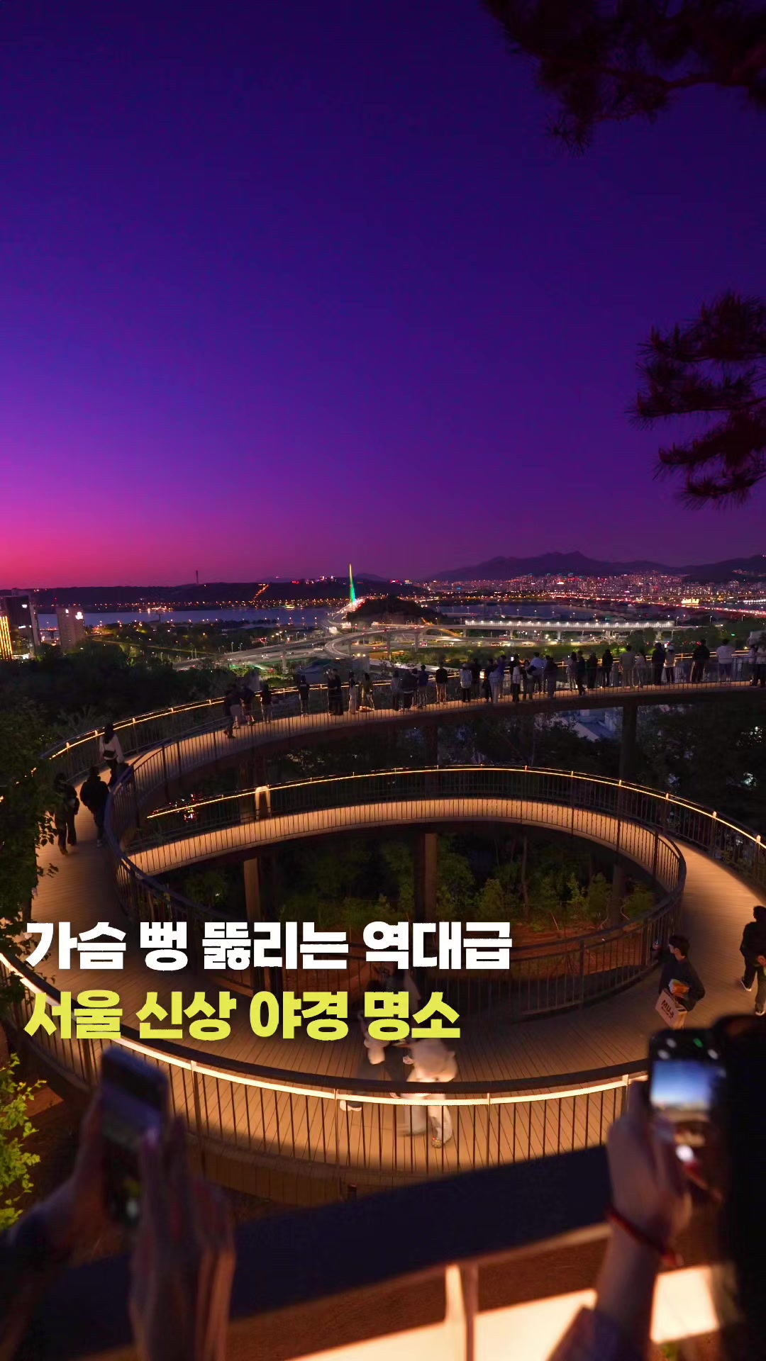 여행기자, Yongmasan Skywalk