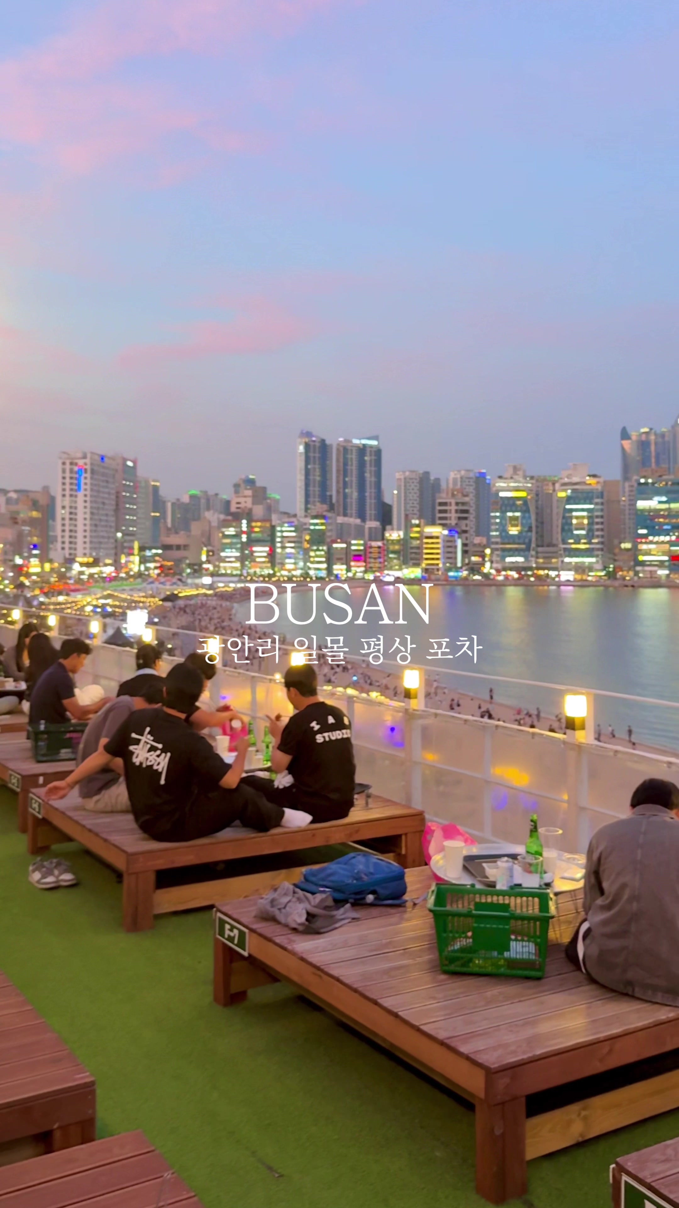 지혜둥이 (부산맛집 부산핫플 부산여행), Gwangan Beach Park
