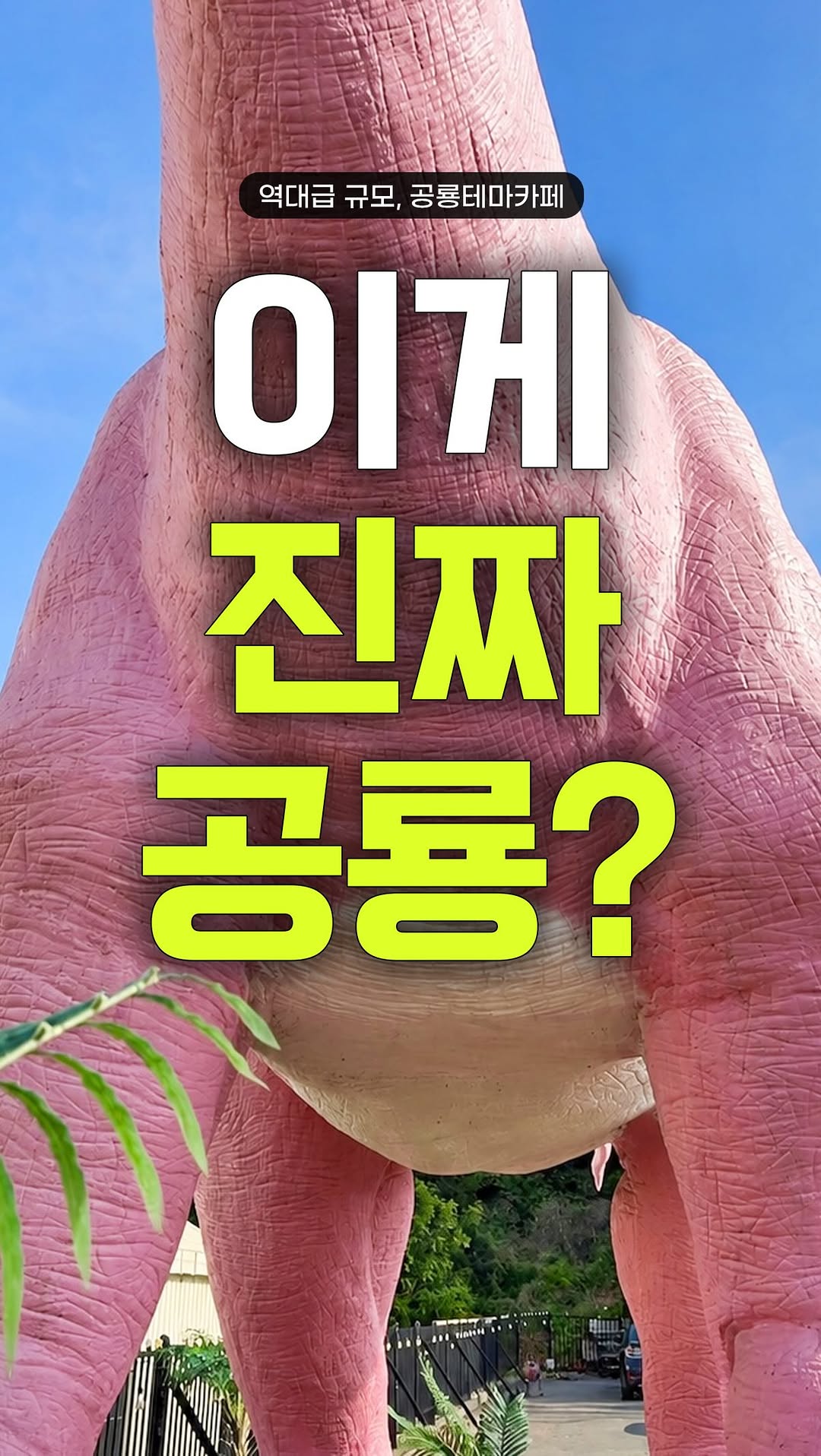오늘은 어디가 | 가성비 아이랑여행 육아정보, 몬스터리움