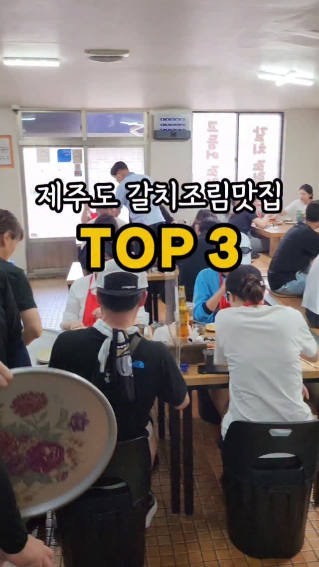 제주우먼 [제주맛집 | 제주카페 | 제주핫플], Matna Sikdang