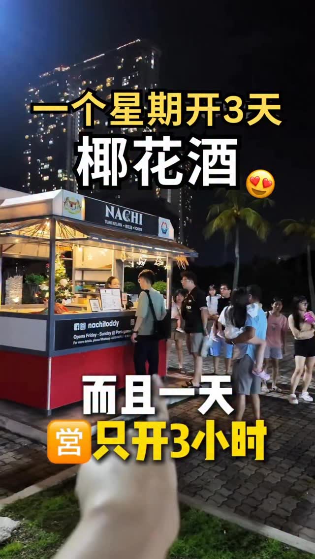Law Yew Chyn | YC吃吃吃, Nachi Toddy