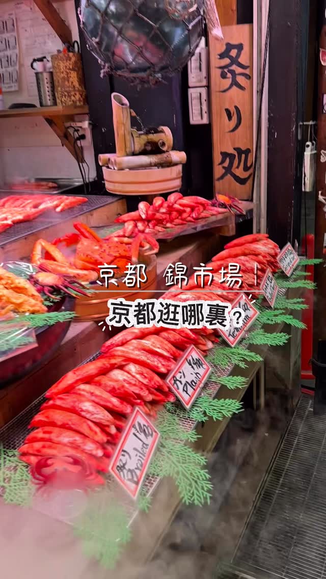 B_ojosfish, Nishiki Market