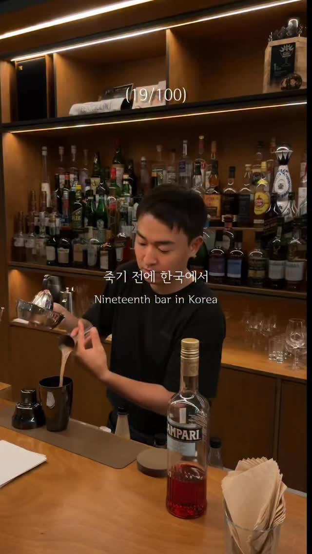 바 호핑걸, Bar Cham