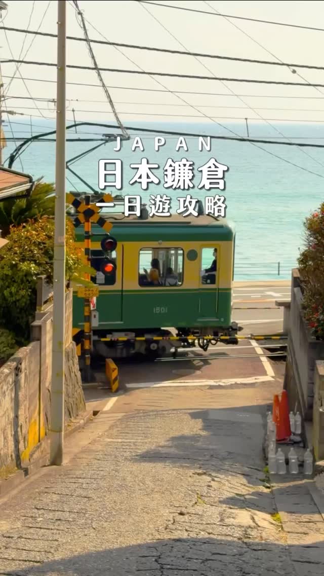 Beth’s daily life, Kamakurakōkō-Mae Station