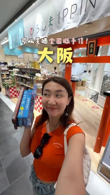 速遊mi✈️ Travel | Food | Lifestyle, Osaka Station