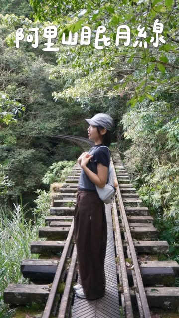 Winnie, Alishan