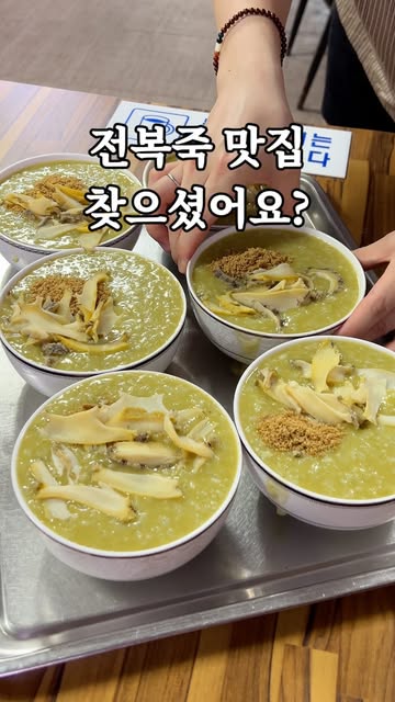 아먹, Pohang Jukdo Market