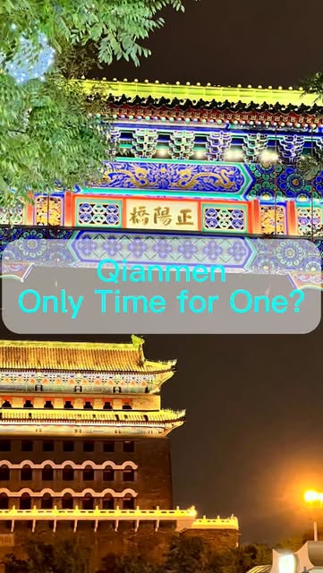 Alocaltrails, Qianmen Street