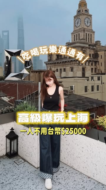 Chichi, The Bund