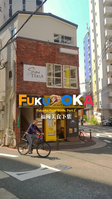 TB Foodie | 米其林 | 質感美食 | CSH, Hakata Station