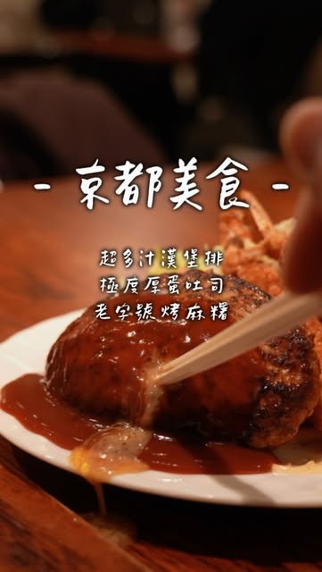 喜多 - 美食旅遊／日本旅遊／選品／貓奴 YU-JEN, Capital Touyoutei - Main Shop