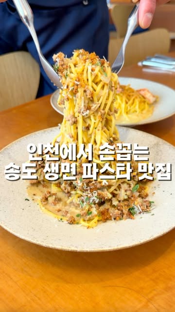 인천 맛객 | 인천맛집 / 서울맛집, Songdo Central Park