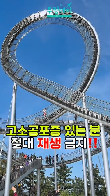 투밍데이 | 대전·세종 아이랑 여행 · 체험 · 숙소, Hwanho Park Space Walk