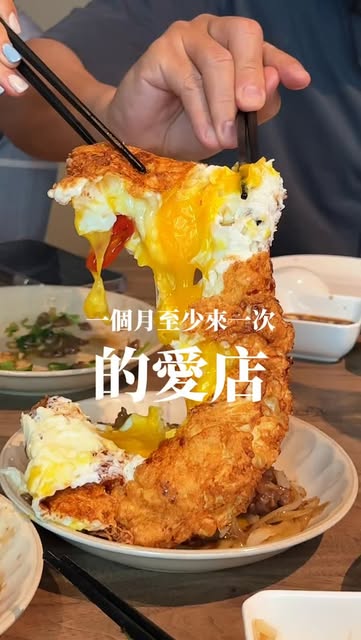 4foodie美食分享｜餐飲行銷 ｜社群代操, Fujin Tree Taiwanese Cuisine & Champagne (Songshan)