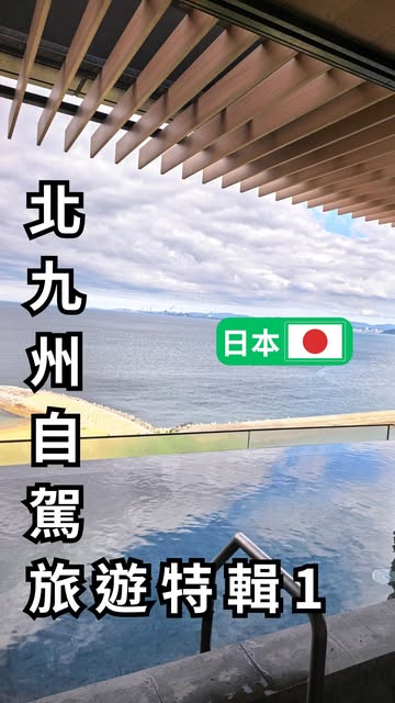 泰利Travel｜旅遊｜住宿｜美食｜日本旅遊, Fukuoka Airport