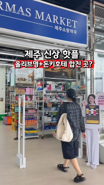 신여사 shin sukkyung, Jeju Dongmun Market Food Street