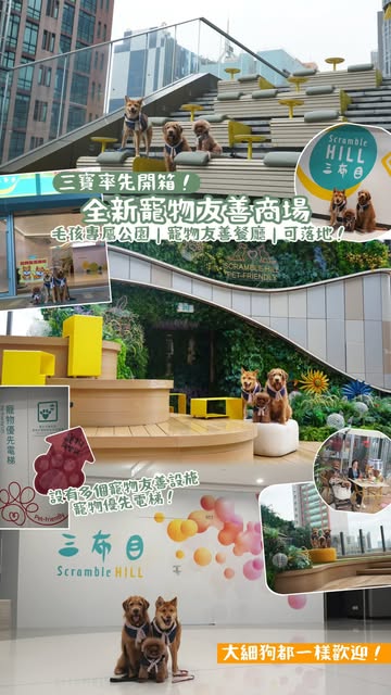 🐾 𝗛𝗦𝗠𝗠 𝗢𝗙𝗙𝗜𝗖𝗜𝗔𝗟｜寵物旅遊｜寵物友善景點, Ruên Thai & Vietnamese