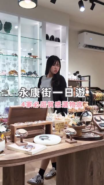 大妹 다미｜台北美食、台灣旅遊、韓國旅遊, Yongkang Shopping District