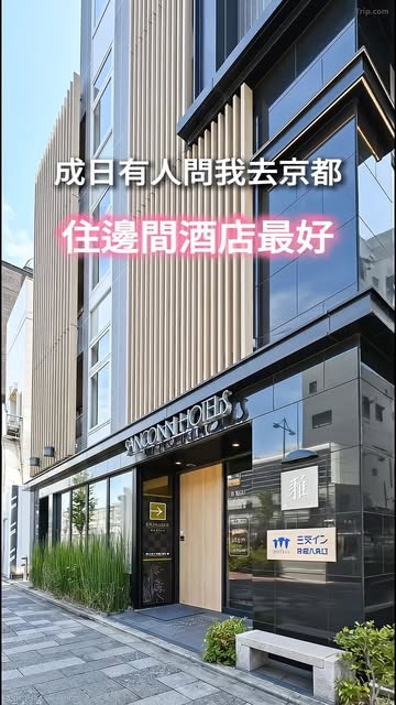 travel_coupon_tips, Kyoto Tower