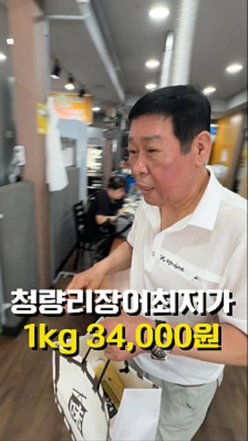 king, Gyeongdong Market