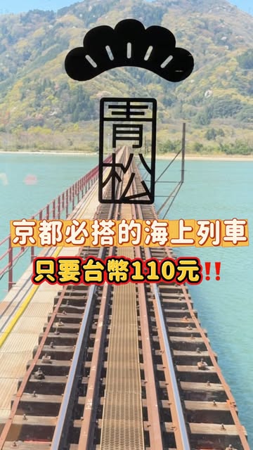 あやaya   日本旅行 |絶景 | 生活🇯🇵, Amanohashidate Viewland