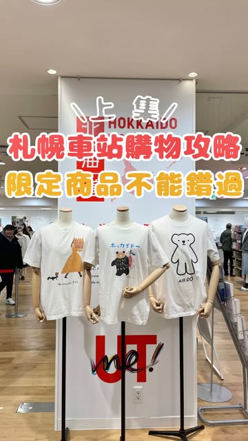 ひとみ𝗵𝗶𝘁𝗼𝗺𝗶🌻, Sapporo Station