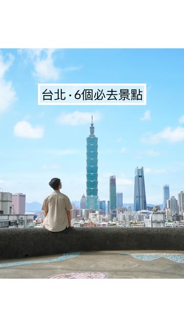 邱顯傑｜台北 桃園｜旅遊 景點 空拍 咖啡廳 美食, Qingtiangang Grassland