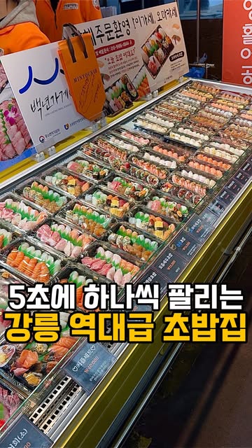 때깔먹[강릉맛집, 속초맛집, 양양맛집, 강원맛집, 전국맛집]+α, Gangneung Jungang Market
