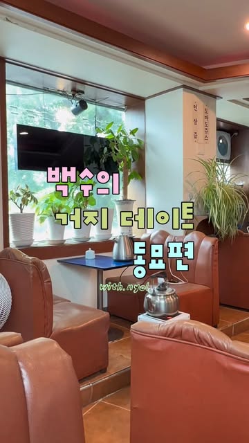 뇰, Isaac Toast & Coffee Myeongdong